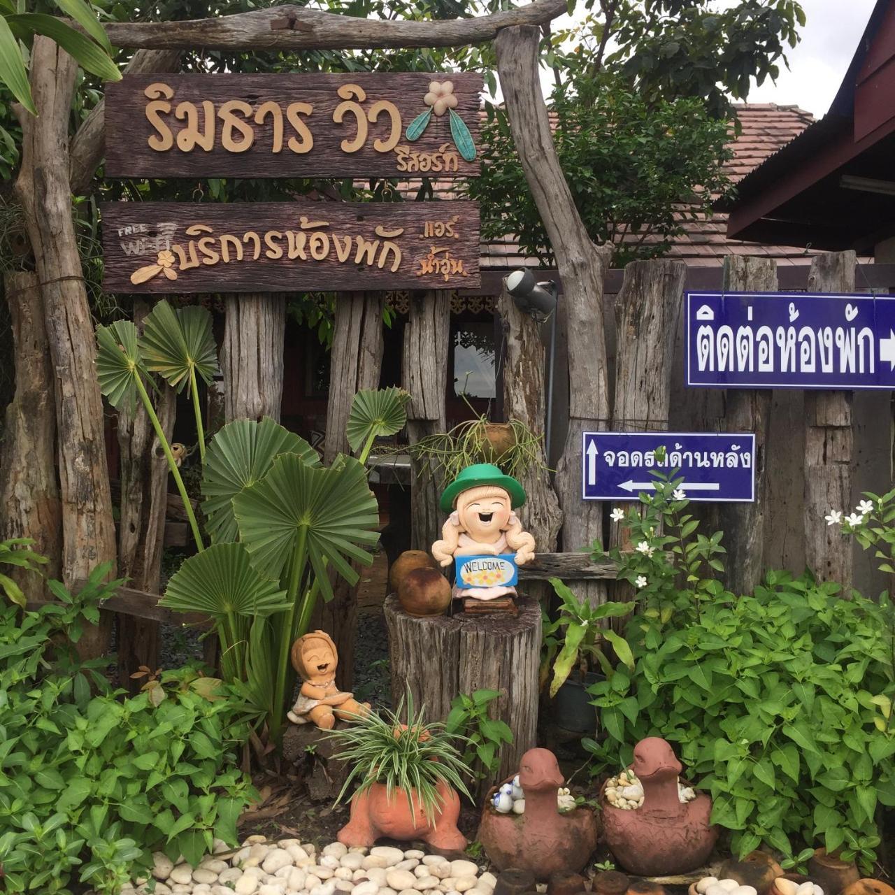 Rim Than View Resort Ubon Ratchathani Buitenkant foto